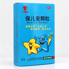 保兒安顆粒